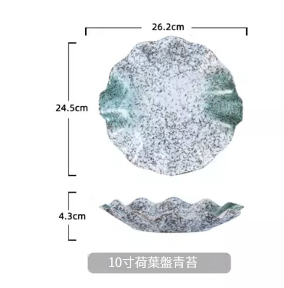 爆款陶瓷餐具【10寸荷葉盤-青苔】 