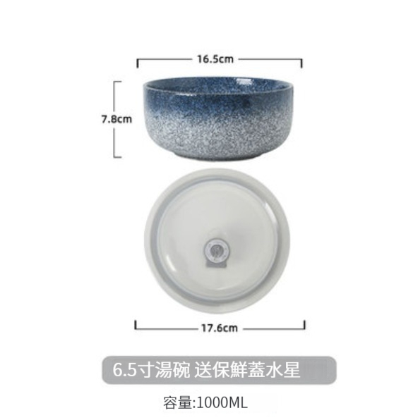 爆款陶瓷湯碗【（6.5寸湯碗+保鮮蓋）-水星】 