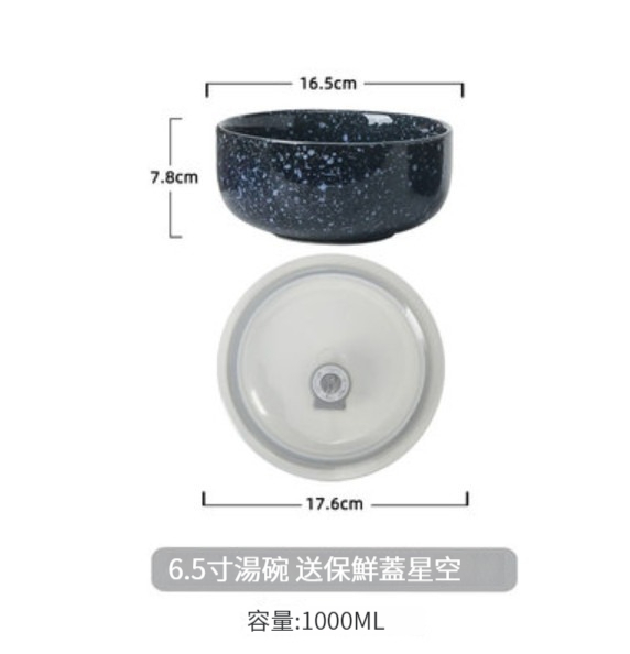 爆款陶瓷湯碗【（6.5寸湯碗+保鮮蓋）-星空】 