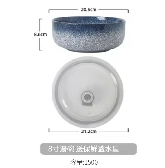 爆款陶瓷湯碗【（8寸湯碗+保鮮蓋）-水星】 