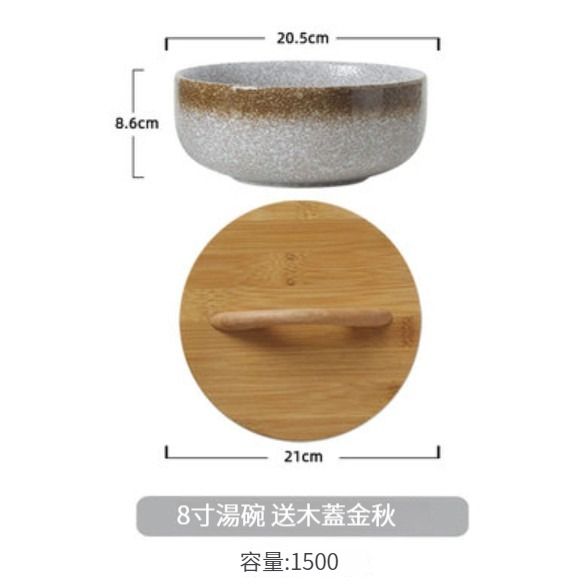 爆款陶瓷湯碗【（8寸湯碗+木蓋）-金秋】 