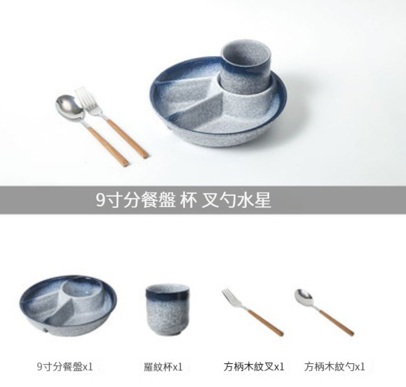 Popular ceramic tableware [(9-inch serving plate + cup + fork and spoon)-Mercury]