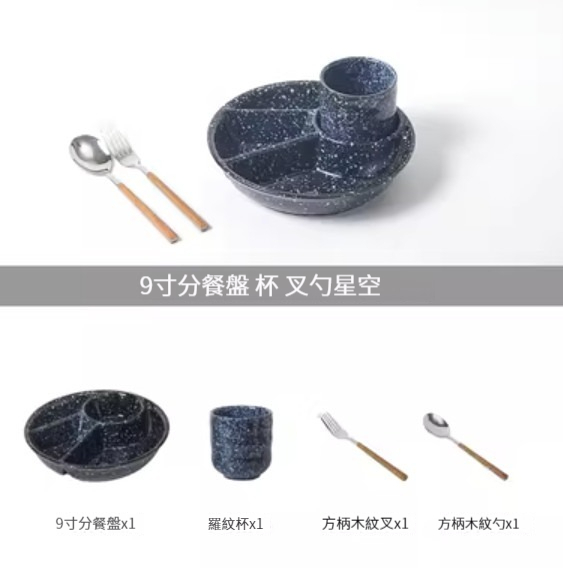 Popular ceramic tableware [(9-inch serving plate + cup + fork and spoon)-Xingkong]