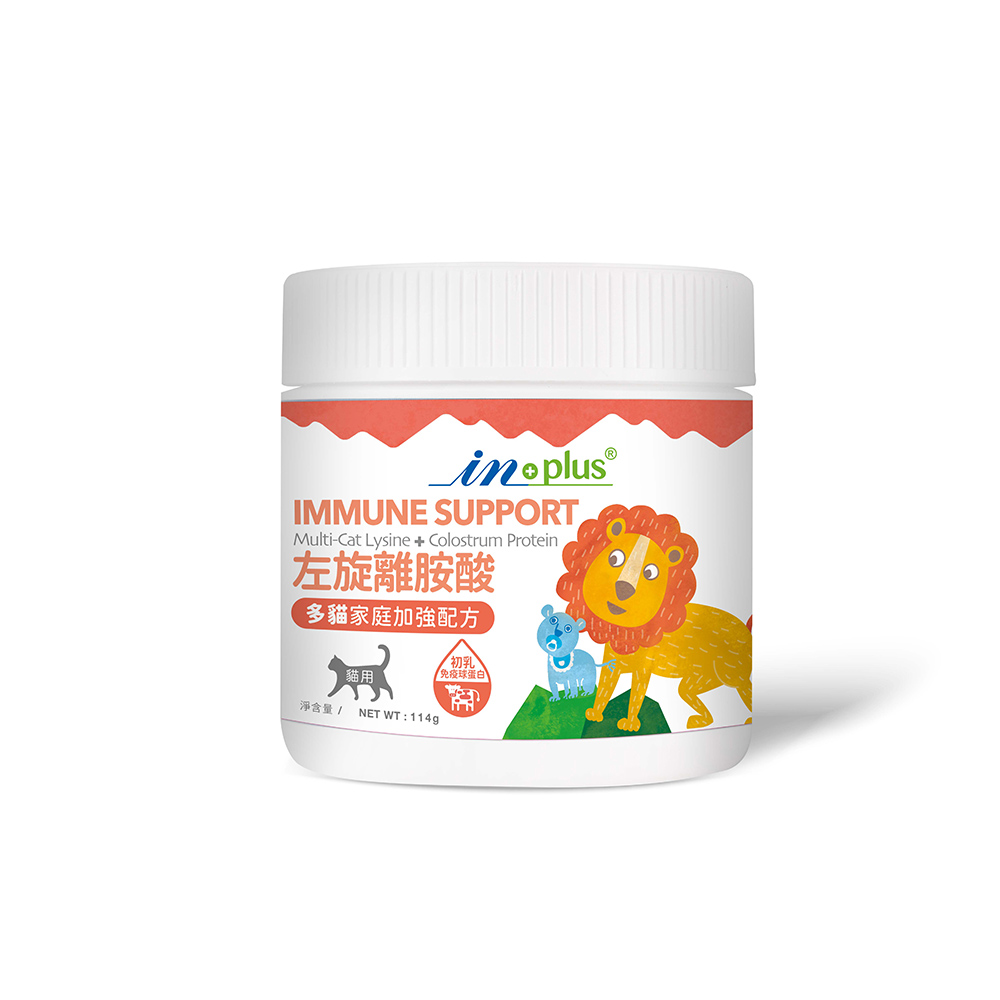 【IN-Plus】免疫保健-左旋離胺酸 多貓家庭加強配方 114克|貓保健品