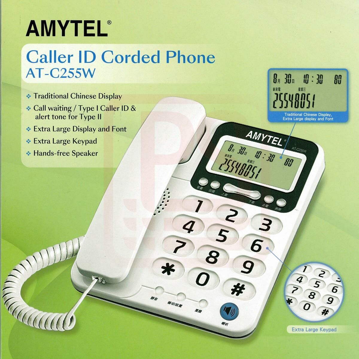 AMYTEL - AMYTEL® AT-C255W 室內電話《香港行貨》《1年保養》- 1部