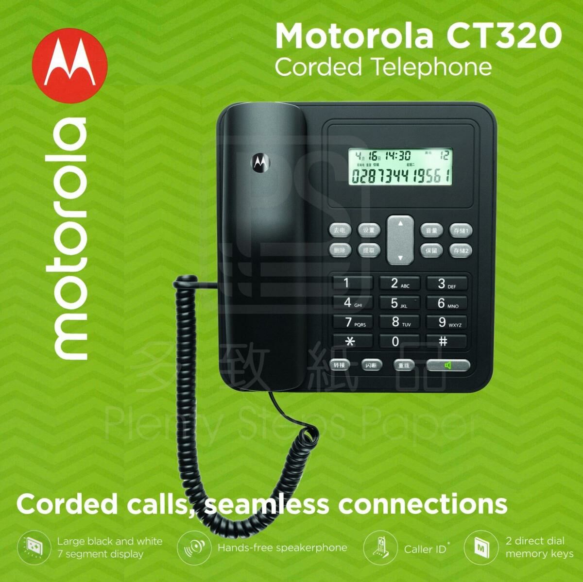 摩托羅拉 - Motorola® CT320 室內電話《香港行貨》《1年保養》- 1部