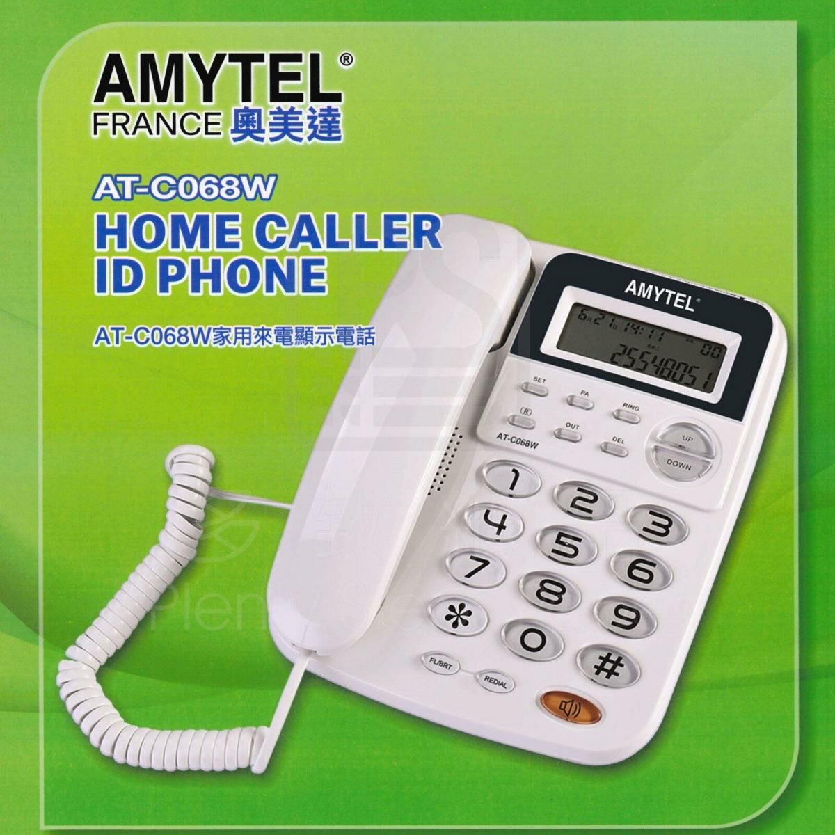 AMYTEL - AMYTEL® AT-C068W 室內電話《香港行貨》《1年保養》- 1部