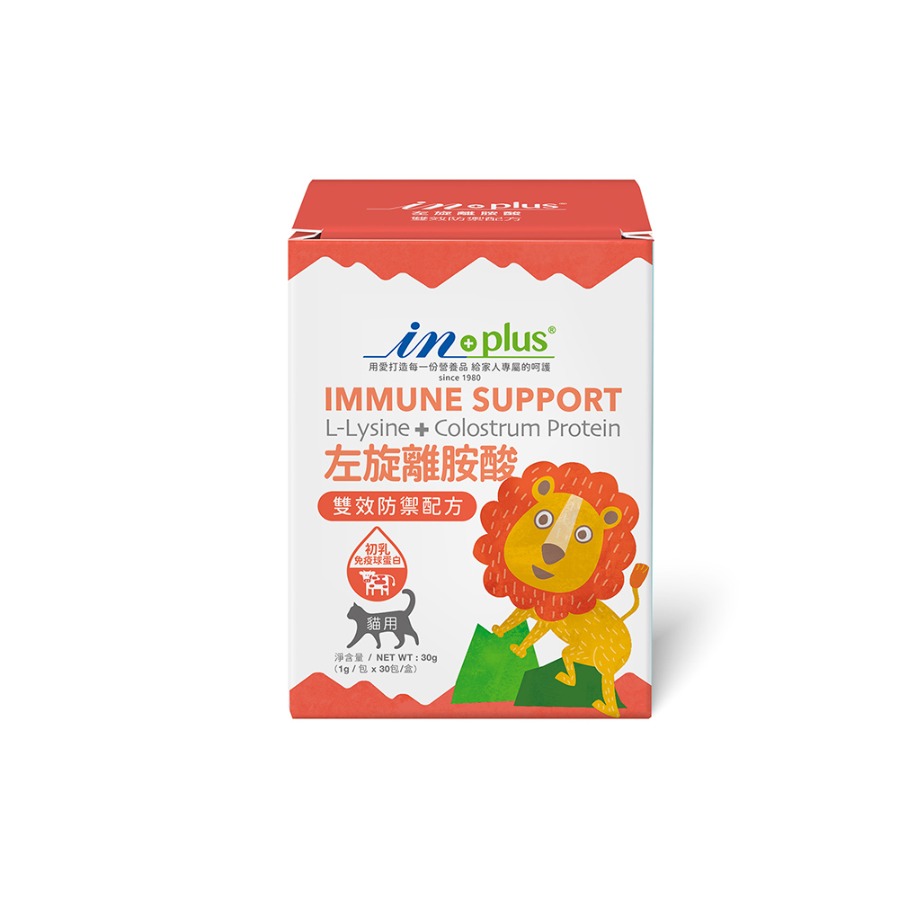 【IN-Plus】免疫保健-左旋離胺酸 雙效防禦配方 (1克x30包)|貓保健品