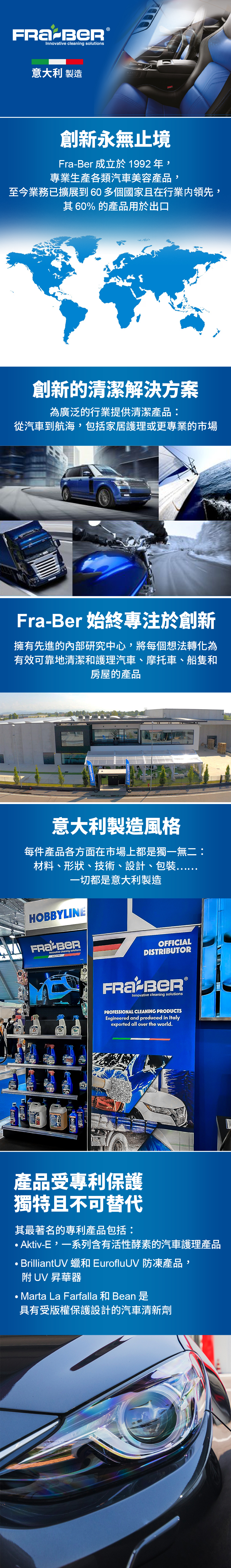 FRA-BER LEGA 全能輪圈清潔劑, 750ml