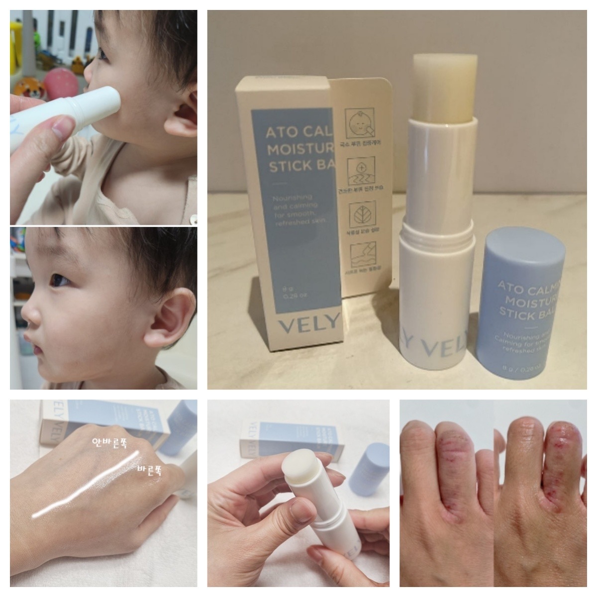 VELY VELY Ato鎮靜保濕棒香膏8g