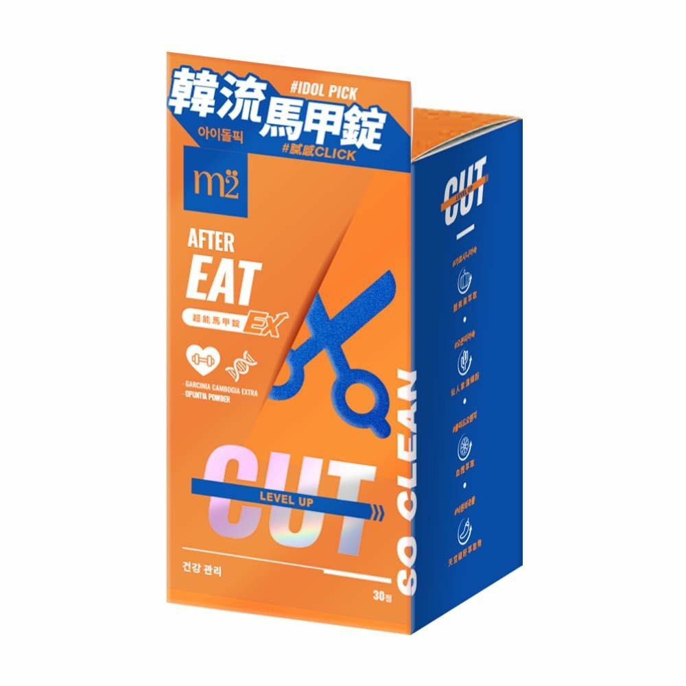 m2美度 燒卡AB錠 馬甲錠EX - 小橘升級版 (30粒)