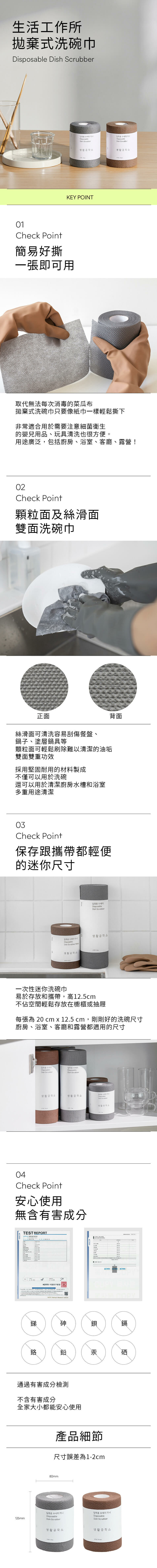 SAENGONG 生活工作所 拋棄式洗碗巾