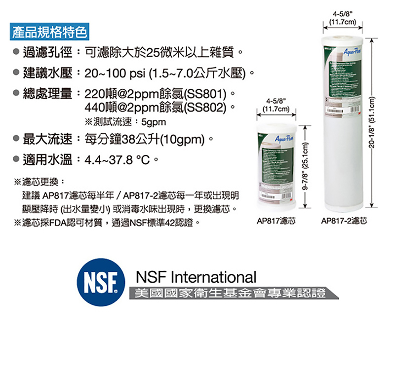 3M 全戶式不鏽鋼淨水系統 SS802