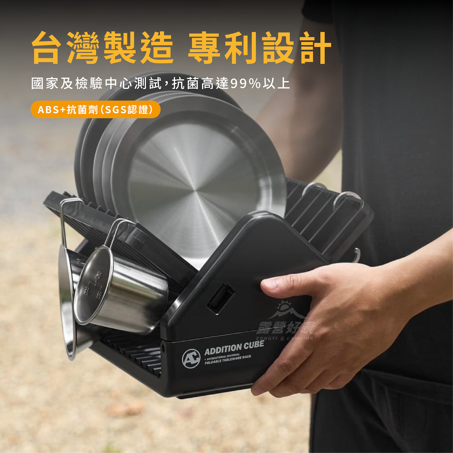 【AC】 Addition Cube 折疊瀝水架 (含餐具盒) GH14