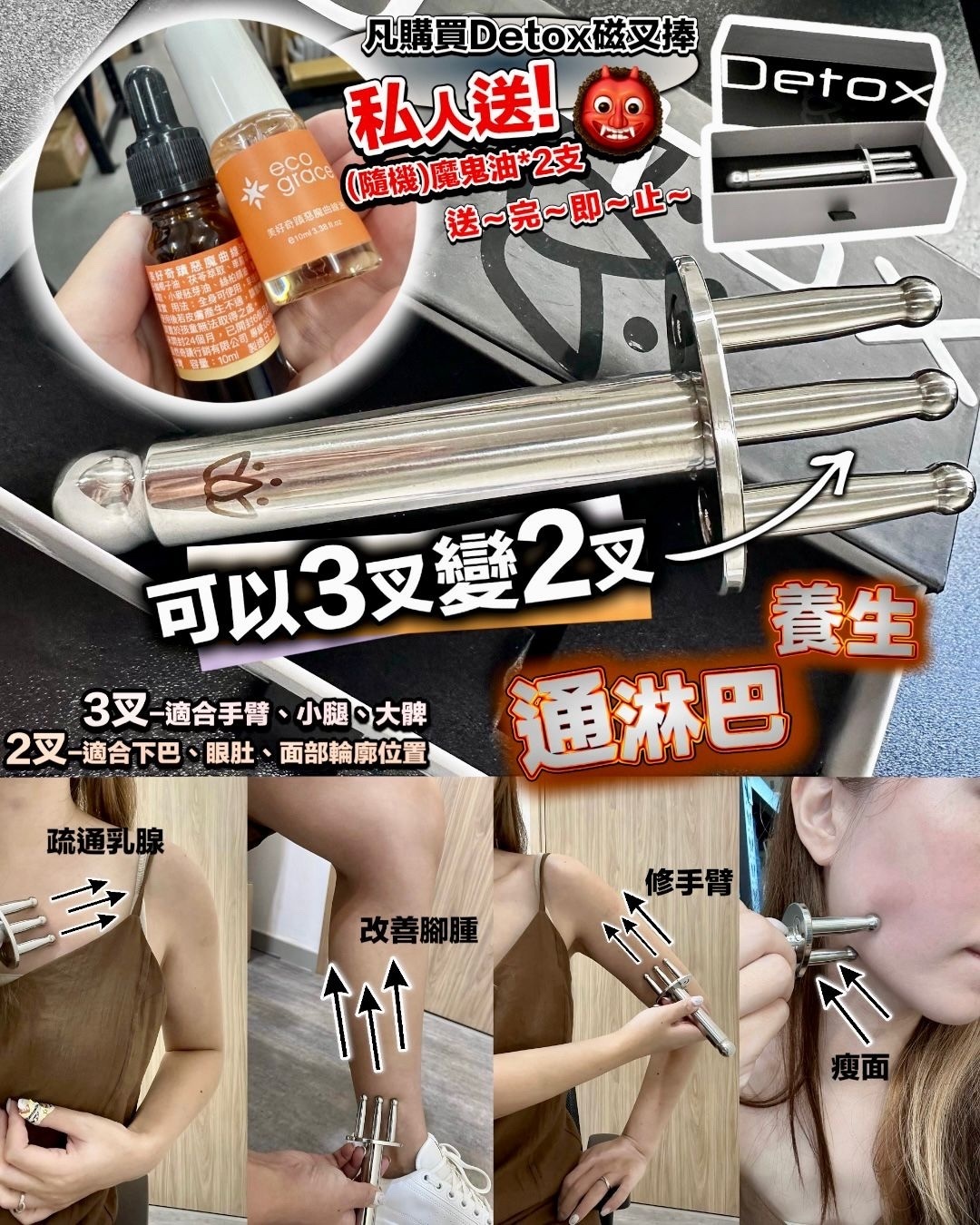 DETOX解毒排酸神仙棒