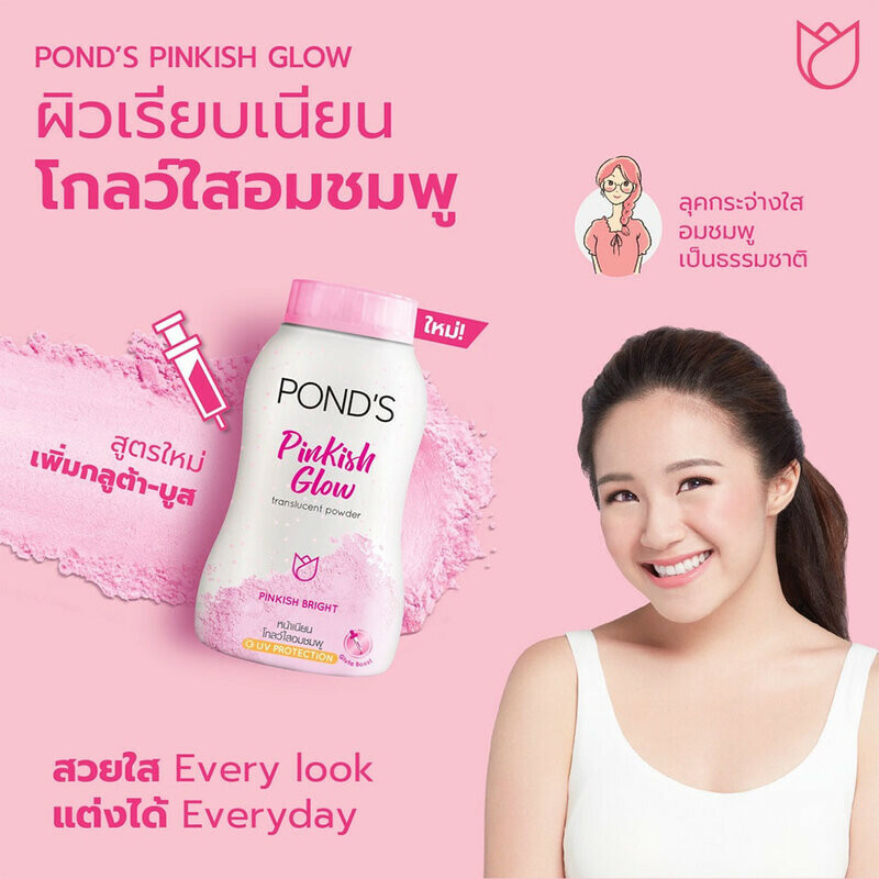 泰國 POND'S旁氏 控油蜜粉防曬爽身粉 混搭蜜粉50g