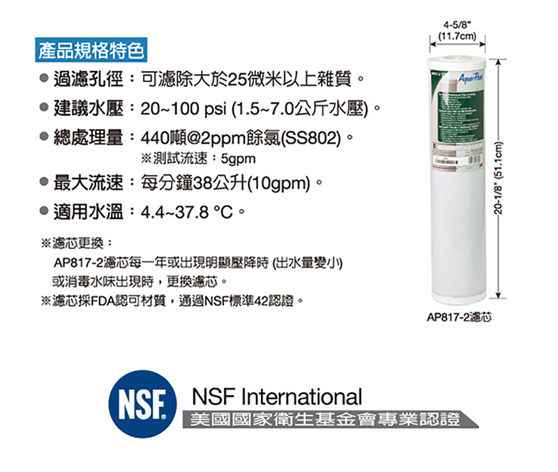3M SS802水塔過濾淨水器替換濾芯 AP817-2