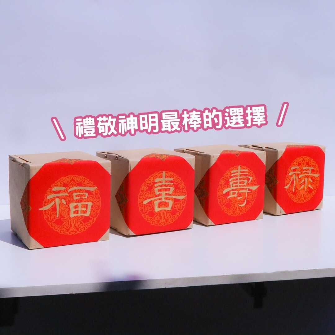 沉香亭題字【四喜滿門】24小時香環3盒組