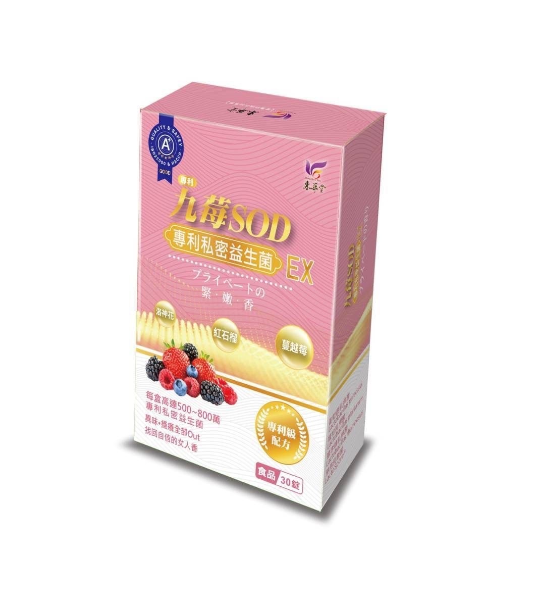 BUYER DRAW GIFT - 21/07/2024 NINE BERRY PREBIOTICS - 1 BOX