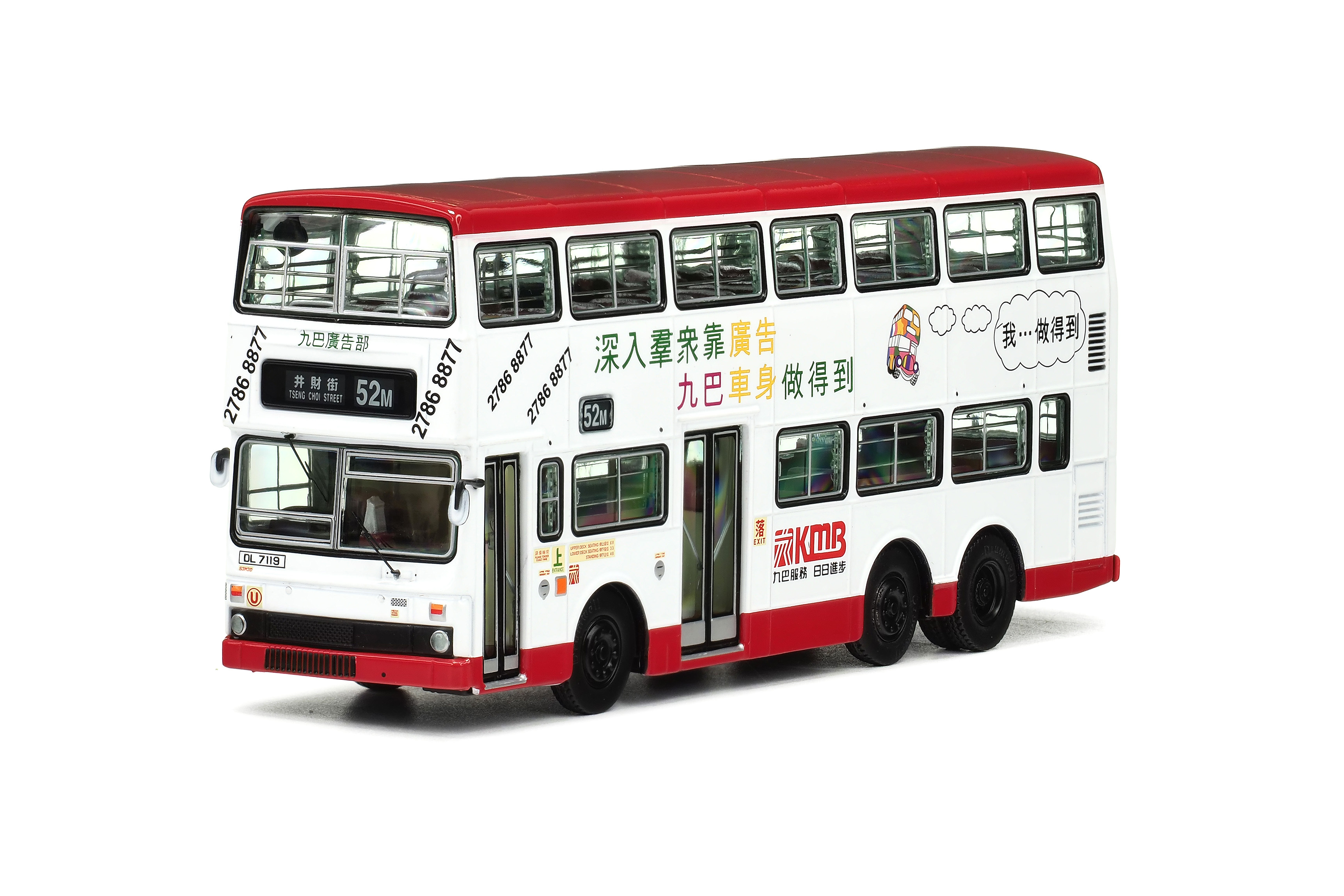 KMB2024014 1:76 九巴都城嘉慕都城巴士11米 (52M)