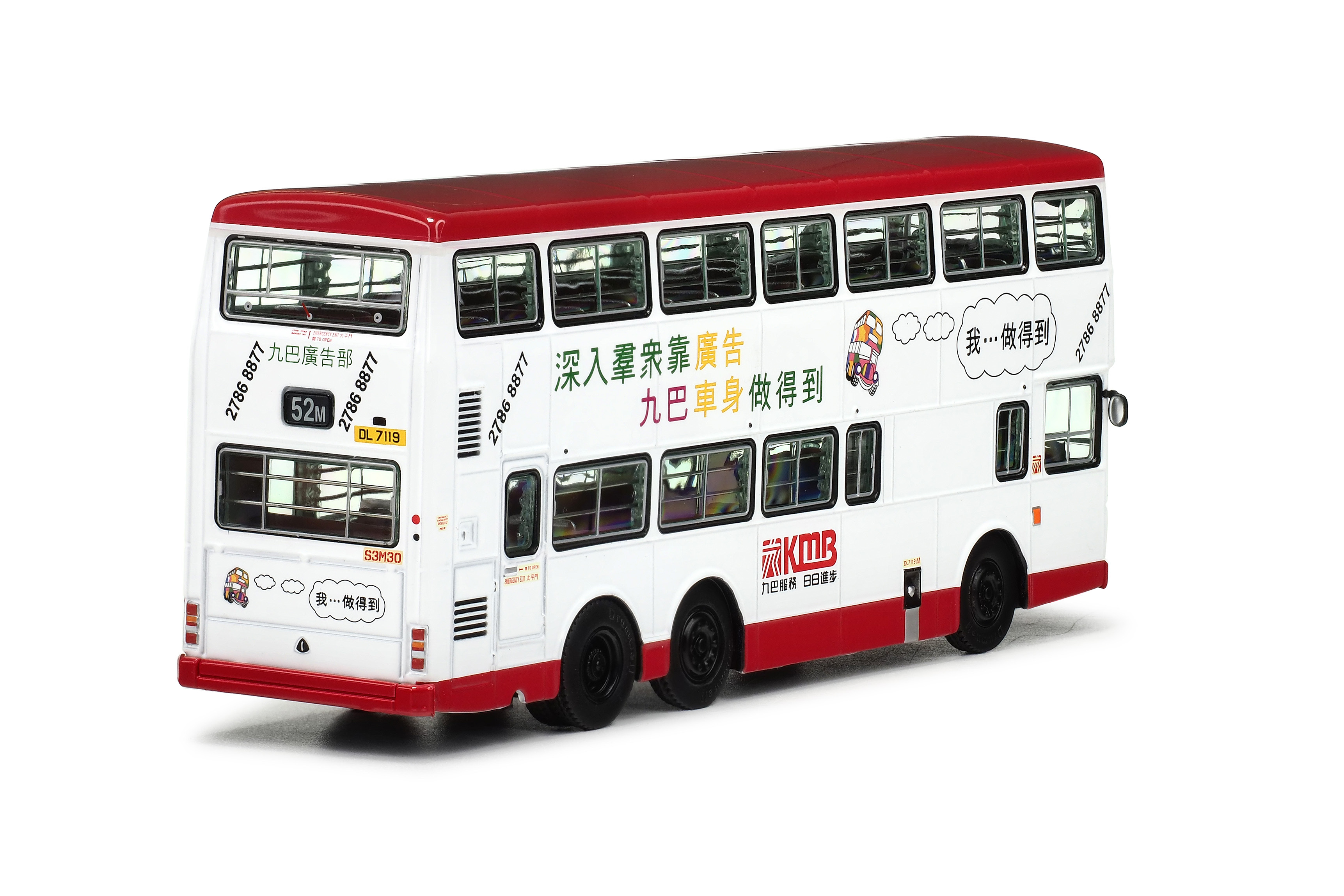 KMB2024014 1:76 九巴都城嘉慕都城巴士11米 (52M)