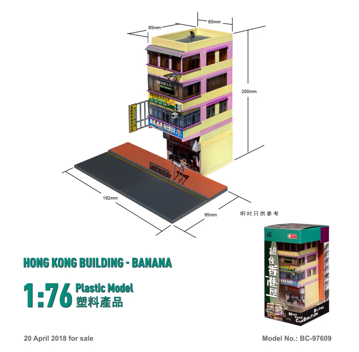 BC-97609 1:76 香港舊式樓宇-banana