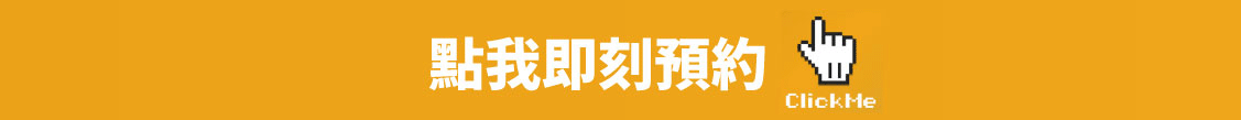 預約保養,輪胎更換