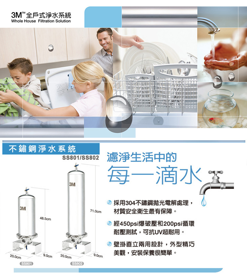 3M AP817全戶式活性碳濾芯