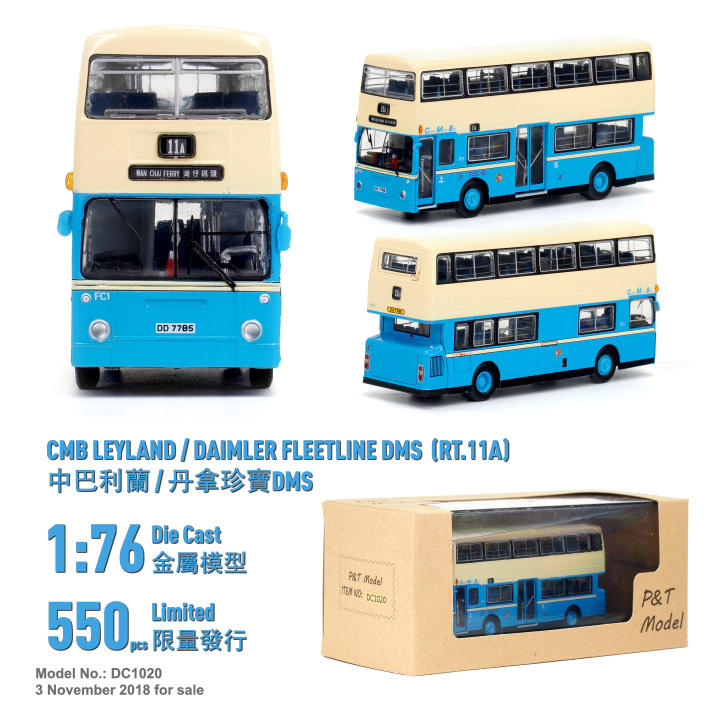 DC1020 1:76 中巴利蘭/丹拿珍寶 (11A)