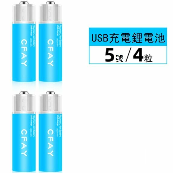 Hot style (4 cells) 1.5v rechargeable battery (No. 5 blue)