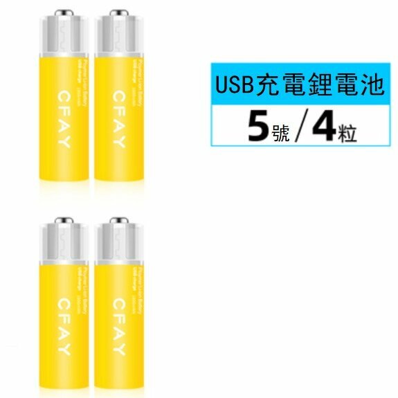 Hot style (4 cells) 1.5v rechargeable battery (No. 5 yellow)