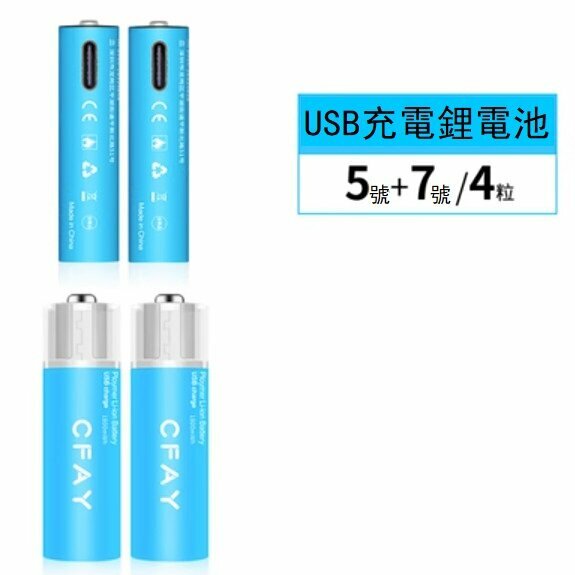 Hot style (4 pieces) 1.5v rechargeable battery (2 No. 5 blue + 2 No. 7 + 2 7-turn 5 cylinders)