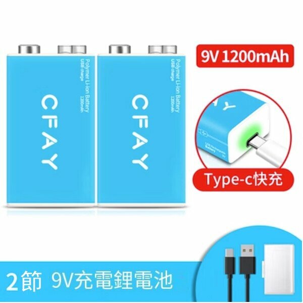 Hot recommendation (2 cells) square rechargeable battery (9v lithium battery Type-c)