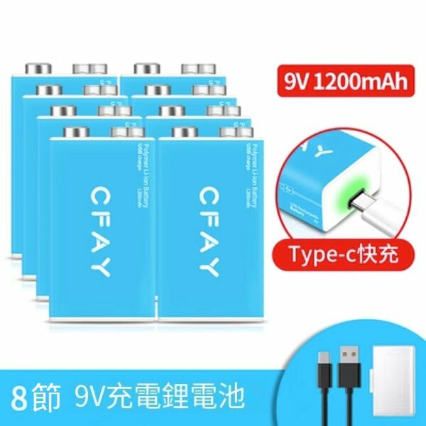 Hot recommendation (8 cells) square rechargeable battery (9v lithium battery Type-c)