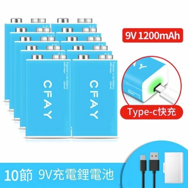Hot recommendation (10 cells) square rechargeable battery (9v lithium battery Type-c)