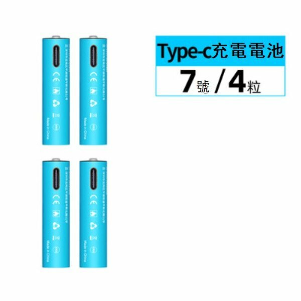 Hot recommendation (4 cells) USB rechargeable lithium battery (AA lithium battery)