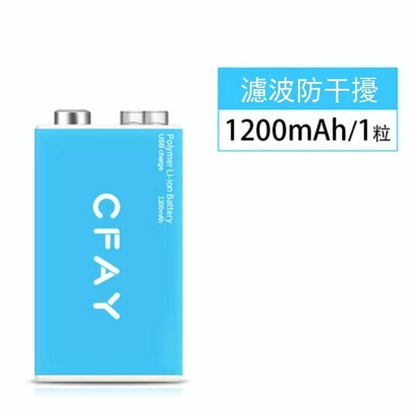 熱推（1節）方形充電電池（吉他+水泵+尾板遙控器專濾波9v鋰電池）