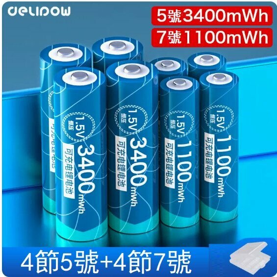 新款電池套裝（5號3400mwh*4+7號1100mwh*4節）
