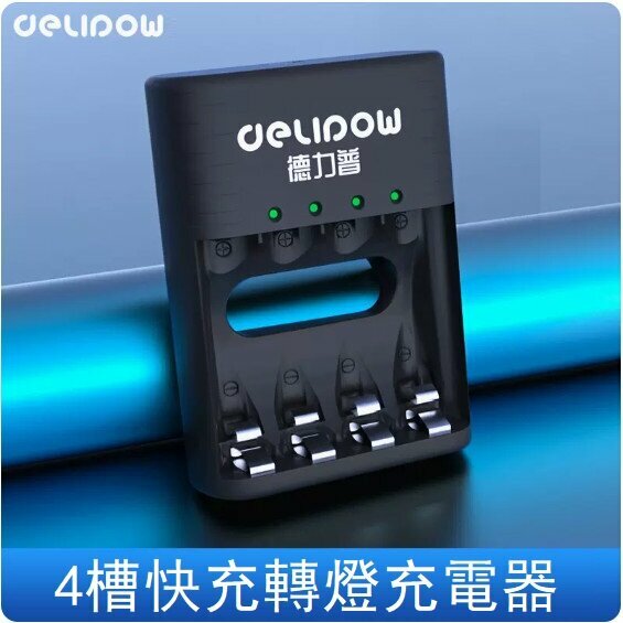 新款電池充電器（503充電器不帶液晶屏）（只能充1.5V鋰電池）