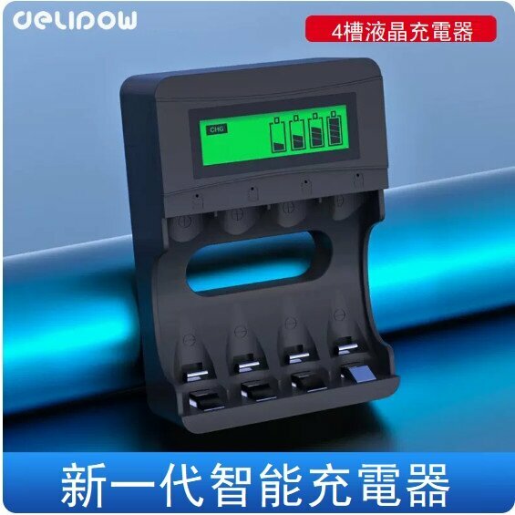 新款電池充電器（505液晶充電器帶液晶屏）（只能充1.5V鋰電池）