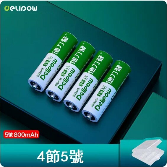 新款電池套裝（5號800毫安*4節）