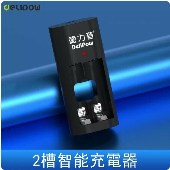 新款電池充電器（2槽轉燈充電器）（只能充1.5V鋰電池）