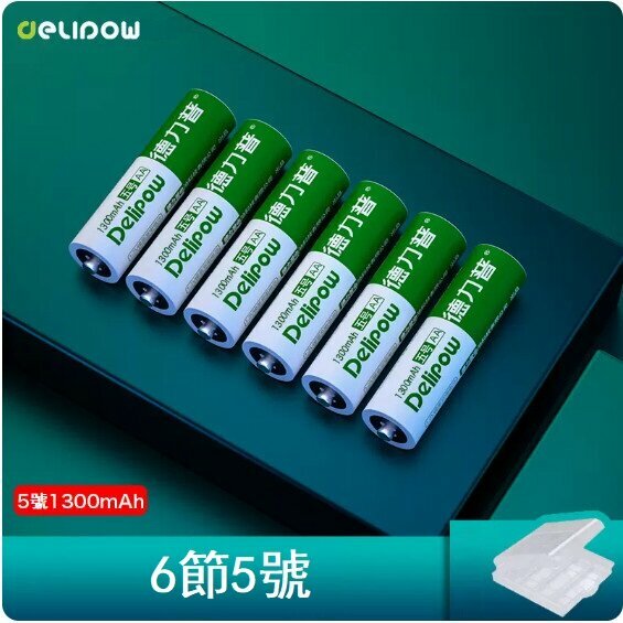 新款電池套裝（5號1300毫安*6節）