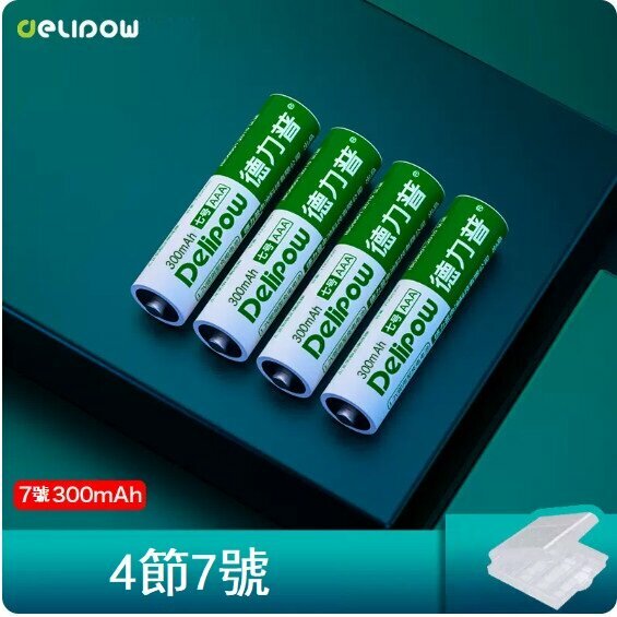 新款電池套裝（7號300毫安*4節）