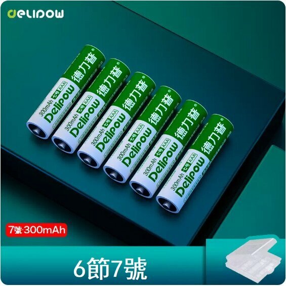 新款電池套裝（7號300毫安*6節）