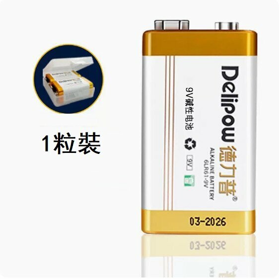 新款9v方塊電池（9V鹼性电池）（不可充电）