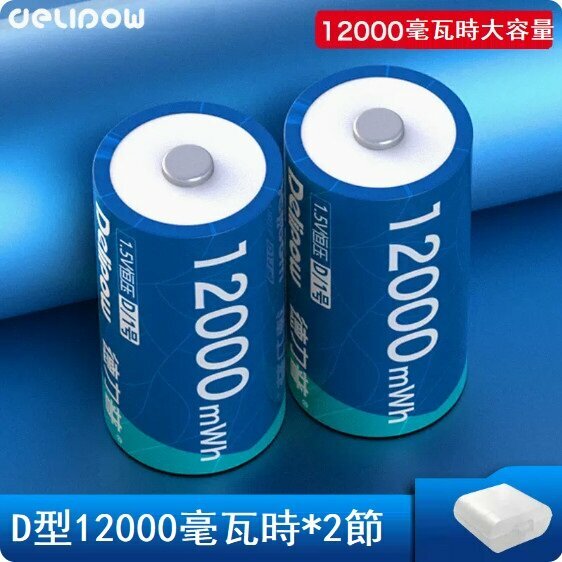 新款1.5V 1號可充電鋰電池（D型12000mWh*2節）