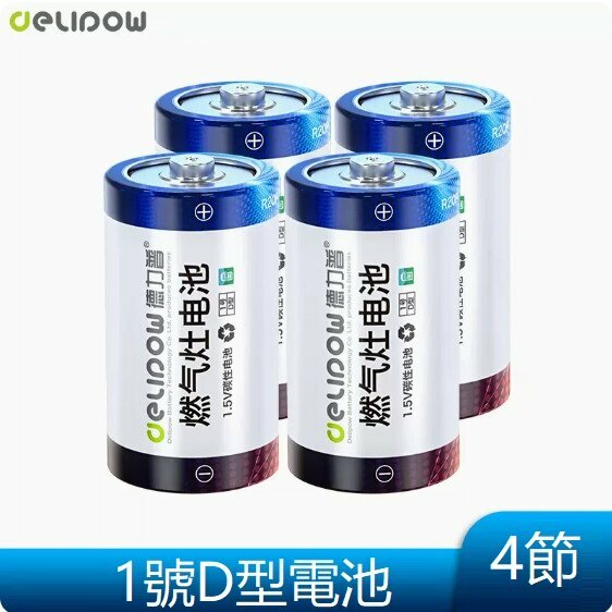 新款（4節裝）1號碳性電池（1號碳性電池）