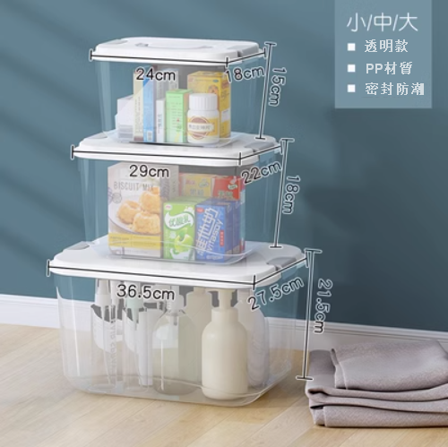New style [pack of 3, small/medium/large] plastic storage box with lid (PP material)