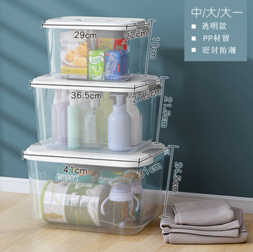 New style [3 pack, medium/large/freshman] plastic storage box with lid (PP material)